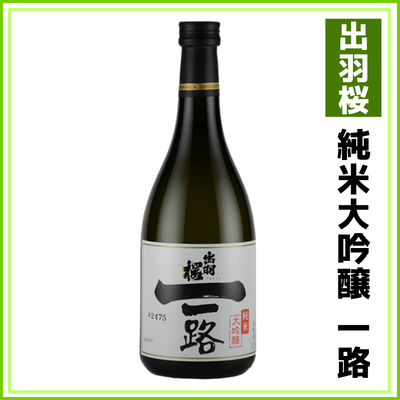 【出羽桜酒造】出羽桜　純米大吟醸酒　一路　720ml