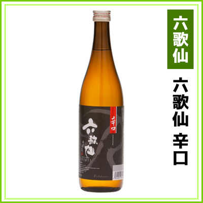 【六歌仙】六歌仙　辛口　720ml