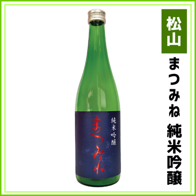 【松山酒造】松嶺の富士　まつみね　純米吟醸　720ml