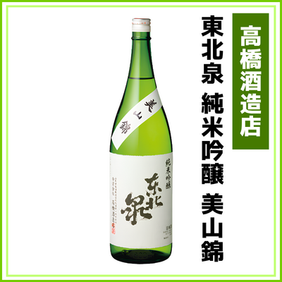 【高橋酒造店】東北泉　純米吟醸　美山錦　720ml