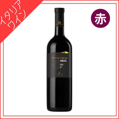 【イタリア / プーリア州】プーリア  プリミティーヴォ  750ml