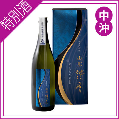 【中沖酒造店】山形讃香 720ml ※クール便