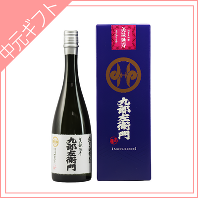 【新藤酒造店】九郎左衛門　美禄延寿30　純米大吟醸　720ml