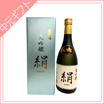 【小屋酒造】花羽陽　大吟醸　絹　720ml