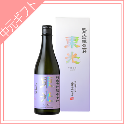 【小嶋総本店】東光　純米大吟醸　雪女神　720ml