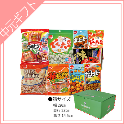 【でん六】でん六特別セット