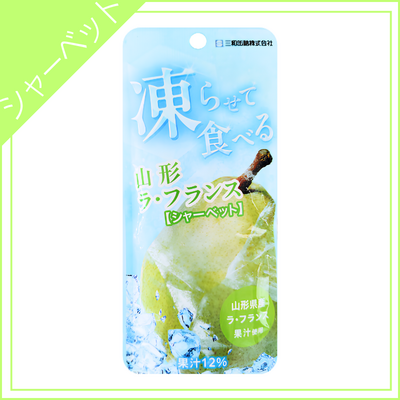 【三和缶詰】凍らせて食べる山形 ラ・フランス味 80g×24個(ケース販売)