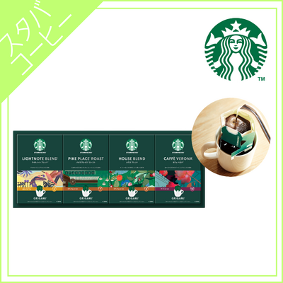 【コーヒーギフト】スターバックス オリガミ® パーソナルドリップ® コーヒーギフト(SBX-30B)