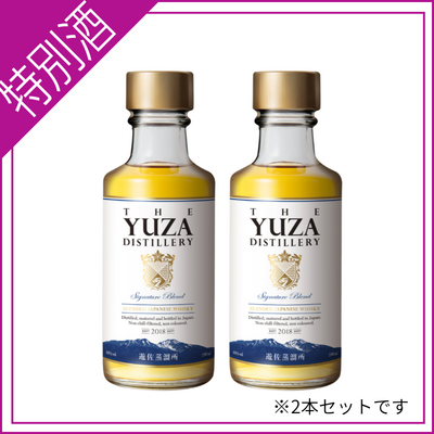 【数量限定】YUZA Signature Blend(シグネチャーブレンド) 180ml×2本セット
