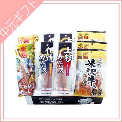 【米沢食肉公社】米沢サラミ・カルパスセット(YG-9)