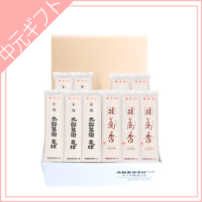 【サラヤ】蕎香・金線10束セット(KO-23)