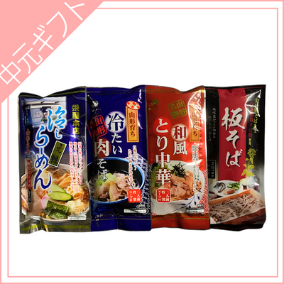 【酒井製麺所】ご当地乾麺詰め合わせ(小)
