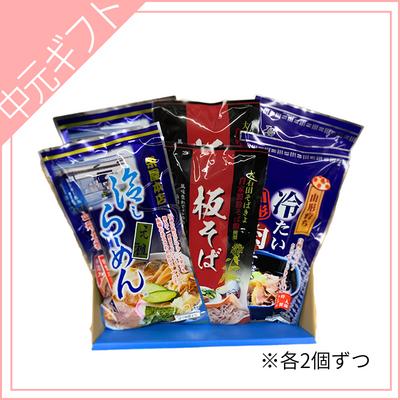 酒井製麺所】ご当地乾麺詰め合わせ（大） | 山形酒通