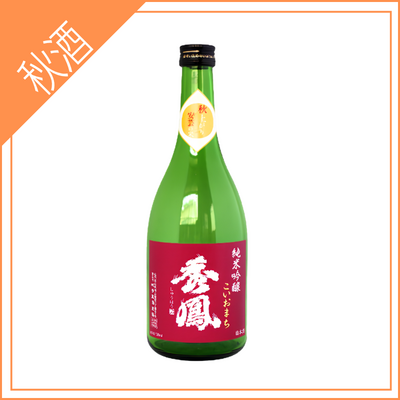 【秀鳳酒造場】純米吟醸　こいおまち　720ml