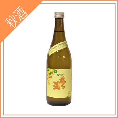 【和田酒造】改良信交　純米あら玉　720ml