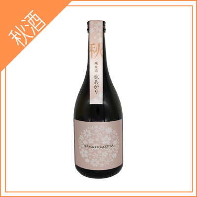 【佐藤佐治右衛門】純米酒　やまと秋桜　720ml
