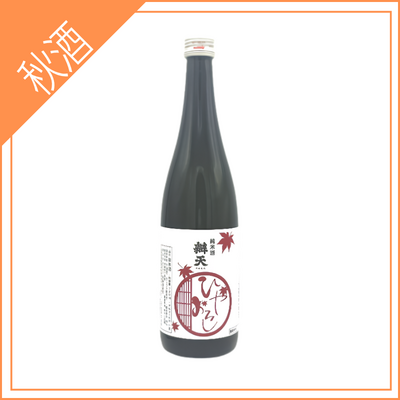 【後藤酒造店】弁天 純米酒ひやおろし 720ml