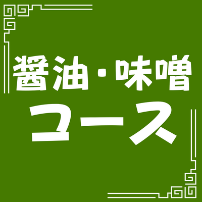 ラーメン頒布会 醤油&味噌ミックスコース(3ヶ月分)