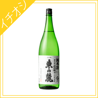 【東の麓酒造】純米酒 720ml