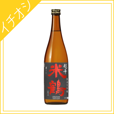 【米鶴酒造】米鶴 超辛純米大吟醸 720ml