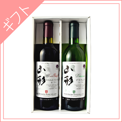 【朝日町ワイン 】山形赤辛口デラウェア白辛口セット　720ml&times;2本