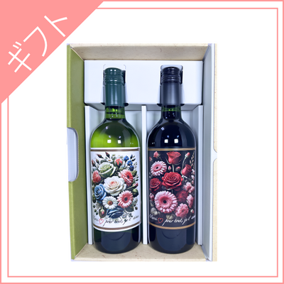 【佐藤ぶどう酒】金渓ワイン　おすすめ赤白セット　750ml&times;2本
