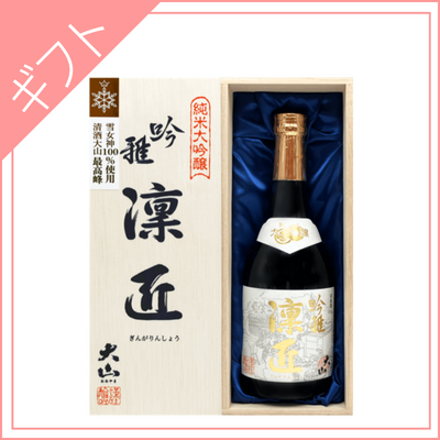 【加藤嘉八郎酒造】大山　純米大吟醸　吟雅凛匠（箱入り）