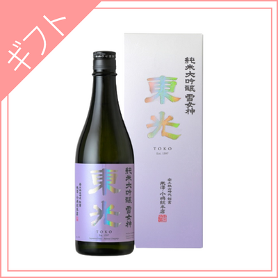 【小嶋総本店】東光　純米大吟醸　雪女神　720ml