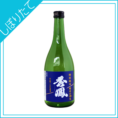 【秀鳳酒造場】秀鳳　特別純米超辛口　しぼりたて生　720ml