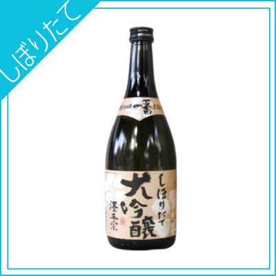 【古澤酒造】澤正宗　大吟醸しぼりたて　720ml
