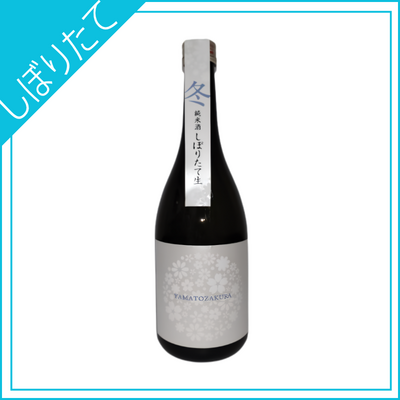 【佐藤佐治右衛門】純米酒　やまと冬桜　720ml