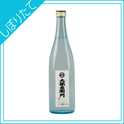 【佐藤佐治右衛門】九郎左衛門・外伝『雅』　無濾過本醸造生酒　720ml