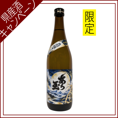 【ご愛飲ｷｬﾝﾍﾟｰﾝ 清酒⑦】あら玉　出羽燦々　純米大吟醸　720ml