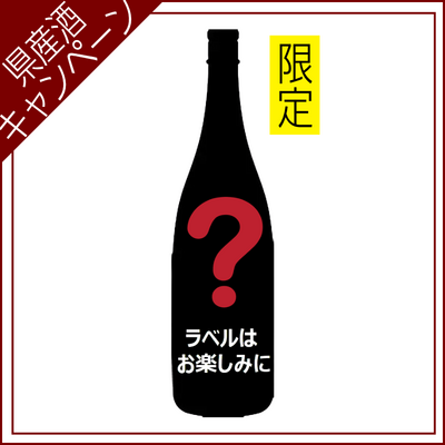 【ご愛飲ｷｬﾝﾍﾟｰﾝ 清酒⑪】初孫　生もと純米しぼりたて 　720ml