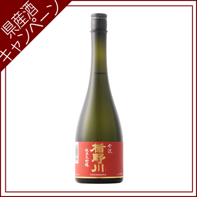 【ご愛飲ｷｬﾝﾍﾟｰﾝ 清酒⑮】楯野川　純米大吟醸　合流 　720ml
