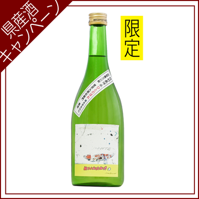【ご愛飲ｷｬﾝﾍﾟｰﾝ 清酒⑳】鯉川　純米吟醸 WHITE　720ml