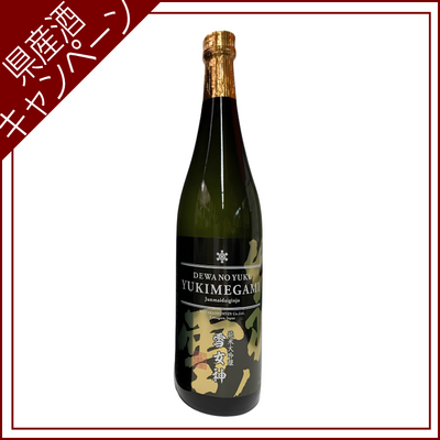 【ご愛飲ｷｬﾝﾍﾟｰﾝ 清酒㉑】出羽ノ雪　純米大吟醸 YUKIMEGAMI50　720ml