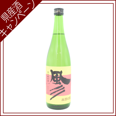 【ご愛飲ｷｬﾝﾍﾟｰﾝ 清酒㉓】若乃井　特別純米酒　風三（ふうさん）　720ml