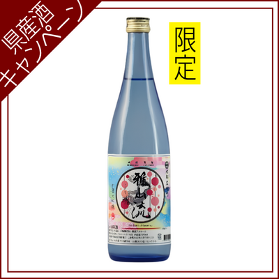 【ご愛飲ｷｬﾝﾍﾟｰﾝ 清酒㉗】限定醸造　雅山流･魂　神籬（ひもろぎ）大吟醸　720ml