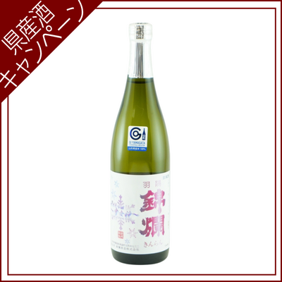 【ご愛飲ｷｬﾝﾍﾟｰﾝ 清酒㉘】羽陽錦爛　純米大吟醸　雪女神40　720ml