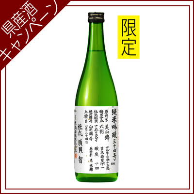 【ご愛飲ｷｬﾝﾍﾟｰﾝ 清酒㉚】米鶴　純米吟醸３４号仕込　720ml