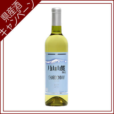 【ご愛飲ｷｬﾝﾍﾟｰﾝ ワイン③】月山山麓　シャルドネ（ビンテージ）　720ml