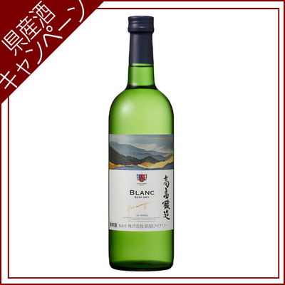 【ご愛飲ｷｬﾝﾍﾟｰﾝ ワイン㉖】高畠醸造　白　720ml