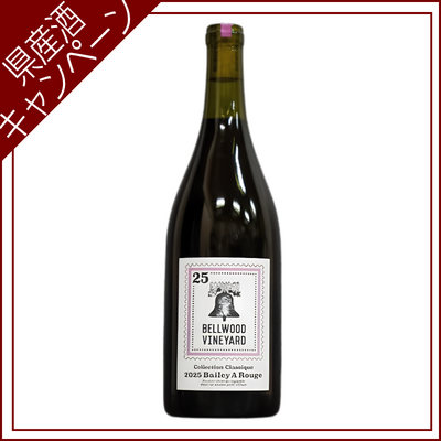 【ご愛飲ｷｬﾝﾍﾟｰﾝ ワイン㉚】BWV コレクション　クラシック2025　ベーリーAルージュ　750ml