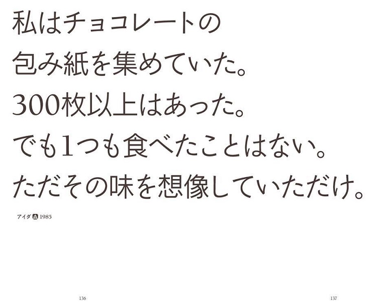 滅ぼされたユダヤの民の歌 イツハク・カツェネルソン著 森はだれがつくったのだろう？』 ウィリアム・ジャスパソン 文