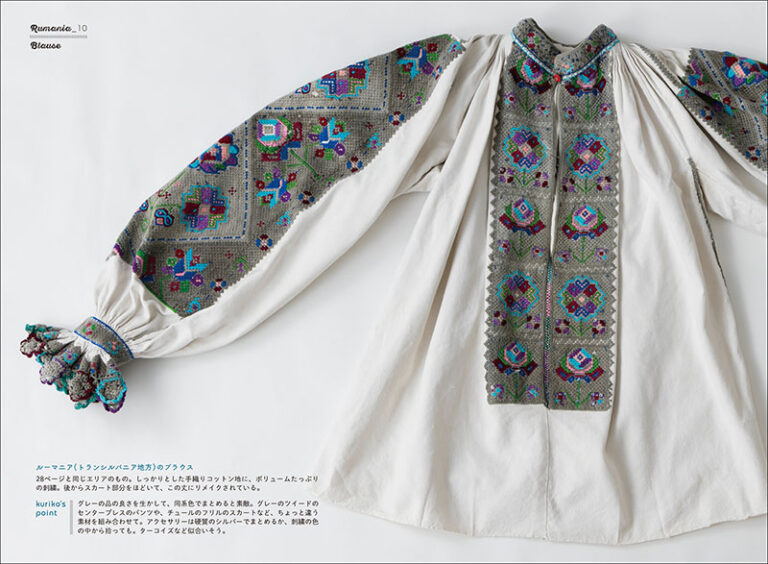 旅と刺繍と民族衣装 かわいい衣装を探す買いつけの記録とコーディネート 東欧民芸クリコ著 domaca 旅と刺繍と民族衣装 かわいい衣装を探す買いつけの記録とコーディネート 東欧民芸クリコ著 domaca