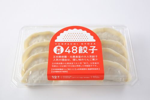 GY-1 48餃子48個おためしセット | 王将果樹園
