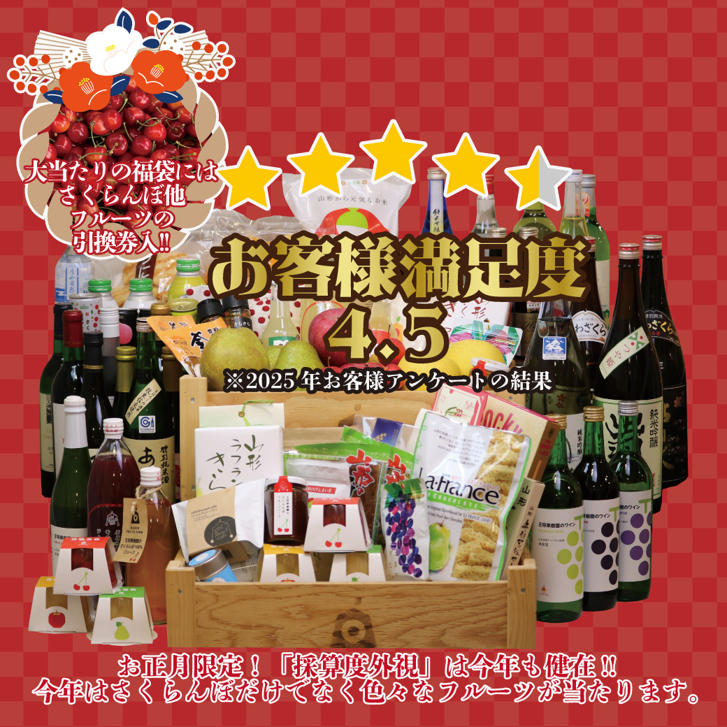 SH 王将福袋セット | 王将果樹園