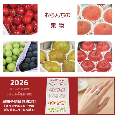 おらんちの果物