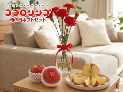 母の日ココロリンゴセット